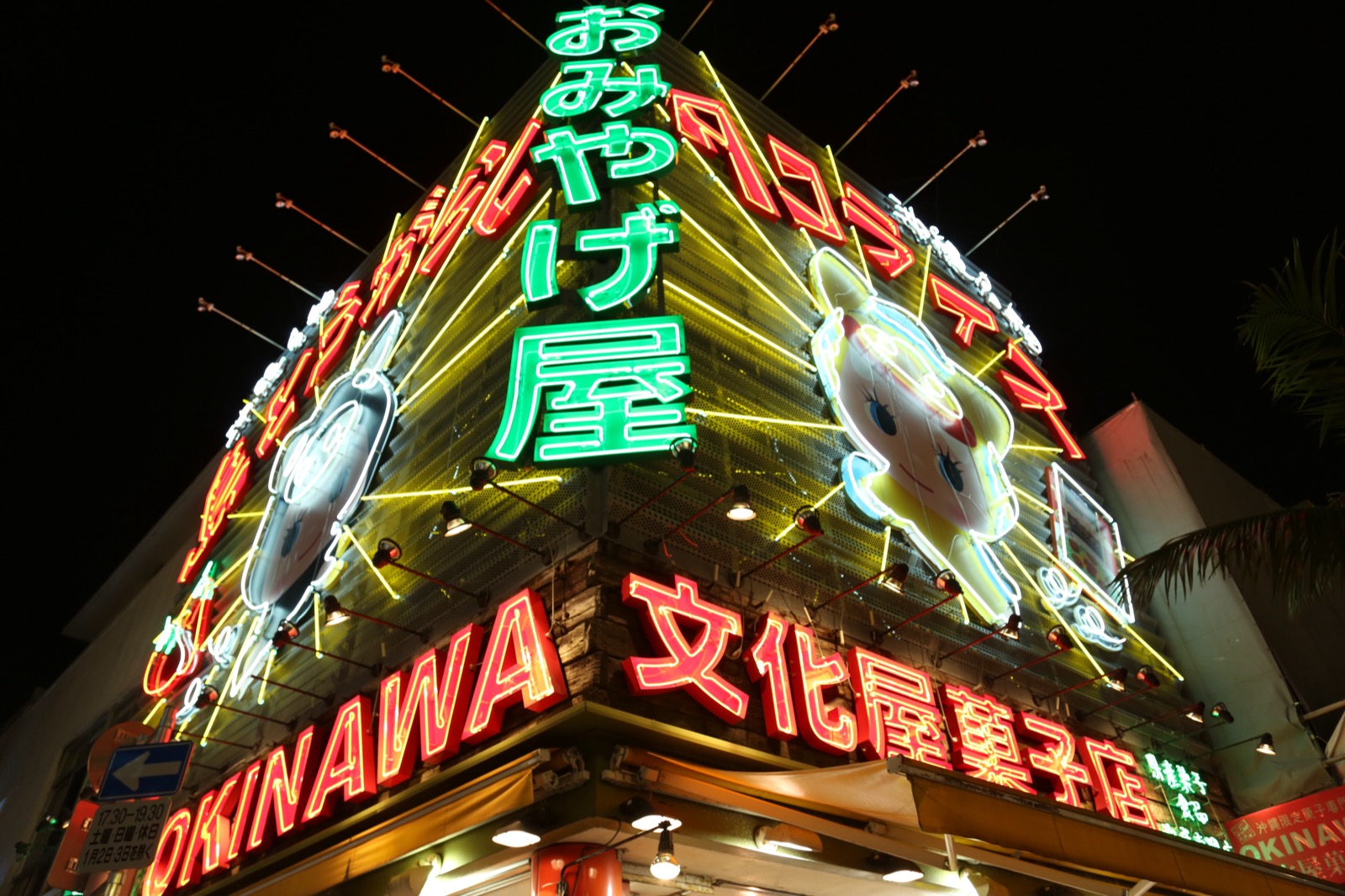 Souvenir shop in Okinawa